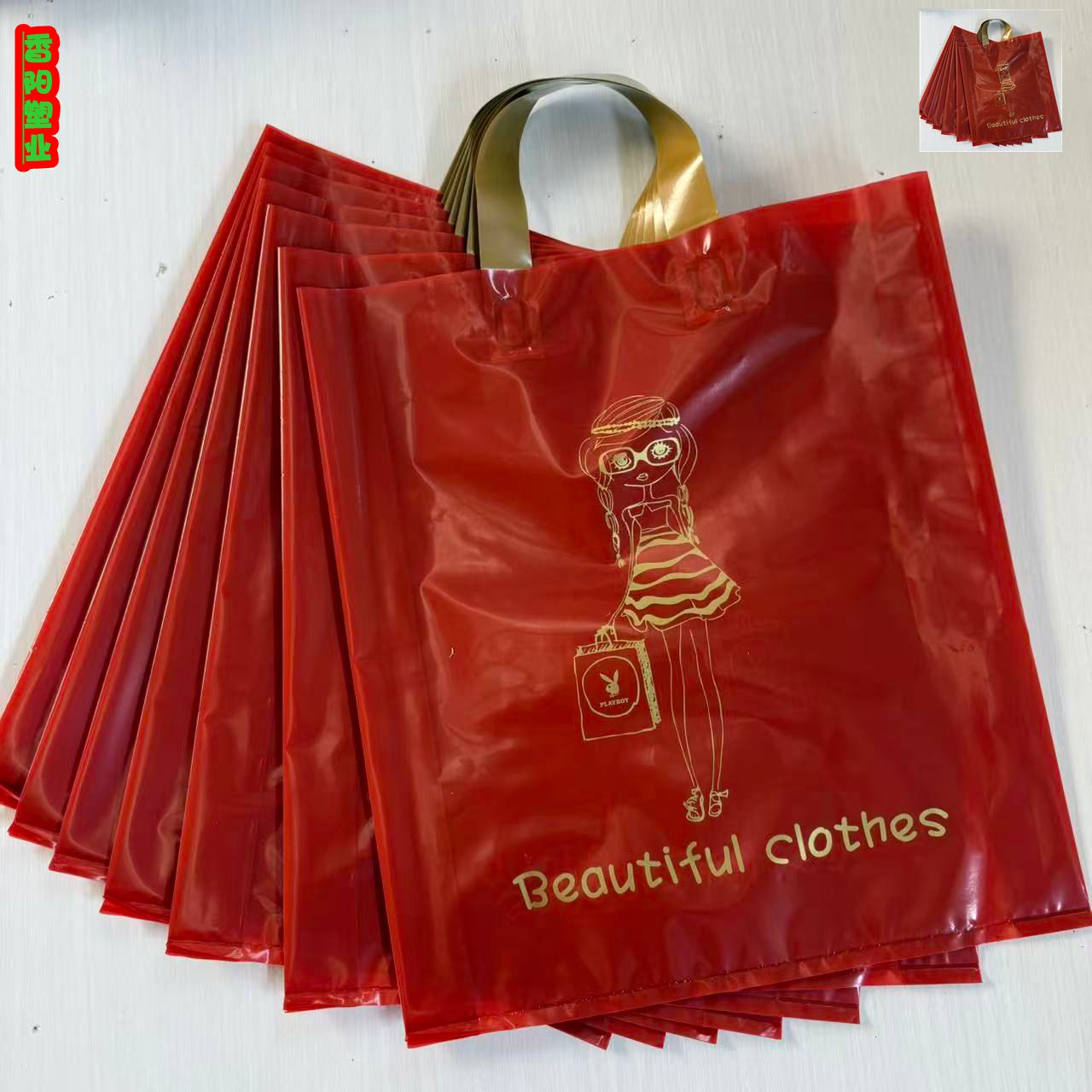 塑料服装店手提袋时尚百搭最新款男女服装店购物袋加厚全新料网红