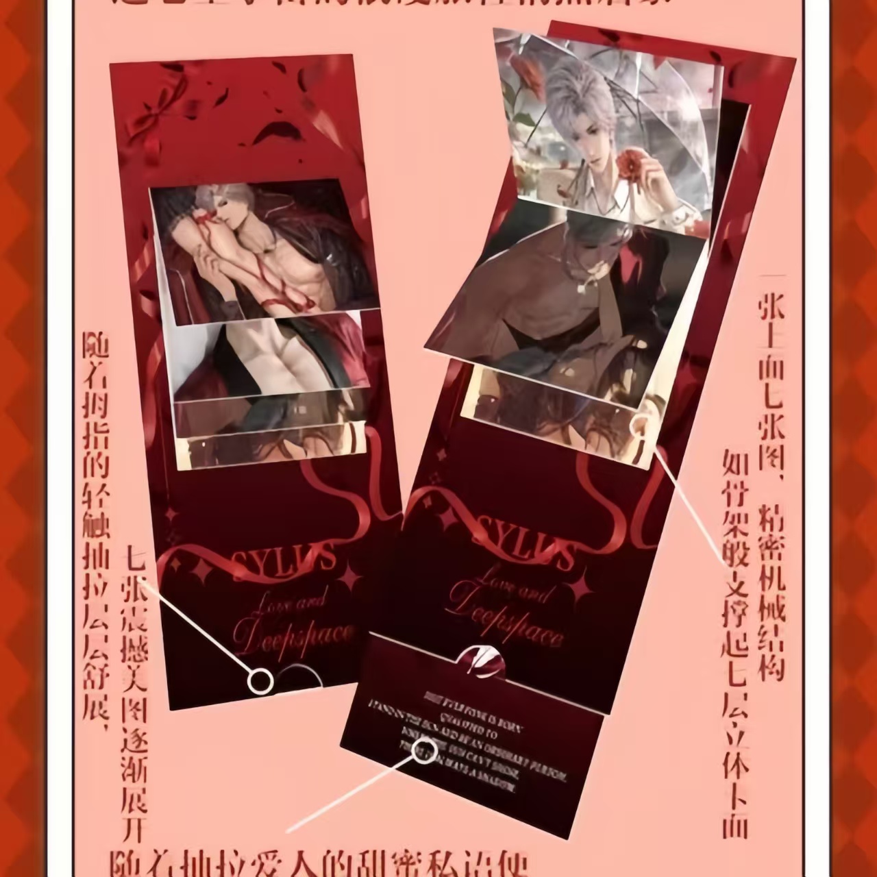 【特惠】爱的旅程 恋与深空抽拉卡 盲盒卡牌（默认代拆，拆后不退）