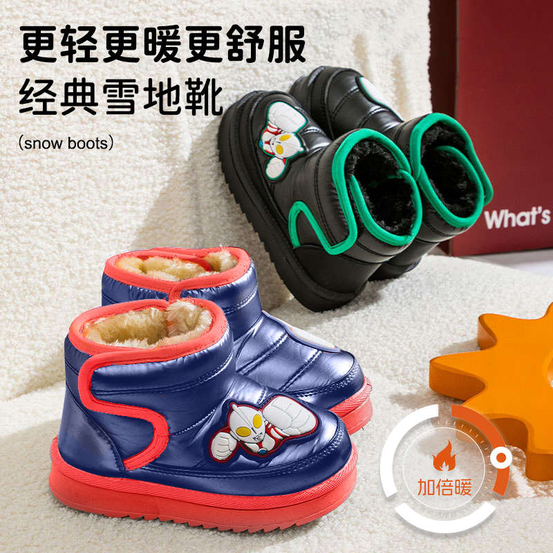 儿童奥特曼雪地靴冬款男女童防水防滑加厚软底加绒棉鞋雪地靴