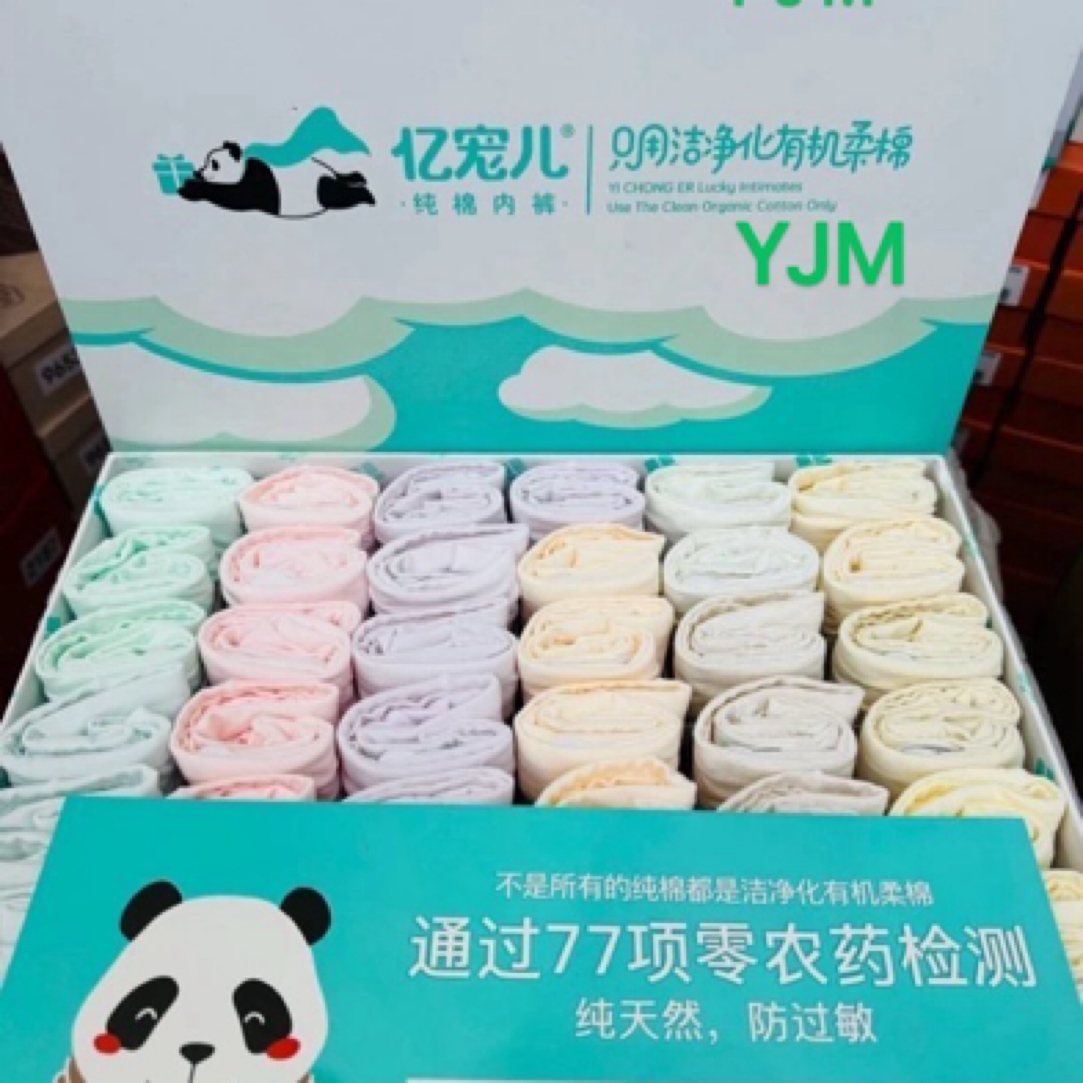 亿宠儿有机棉纯棉洁净化柔棉系列检测女士内裤直播福利价全棉套装