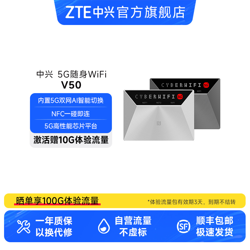 中兴V505G双网随身WiFi车载路由高性能小巧便携式随身wifi