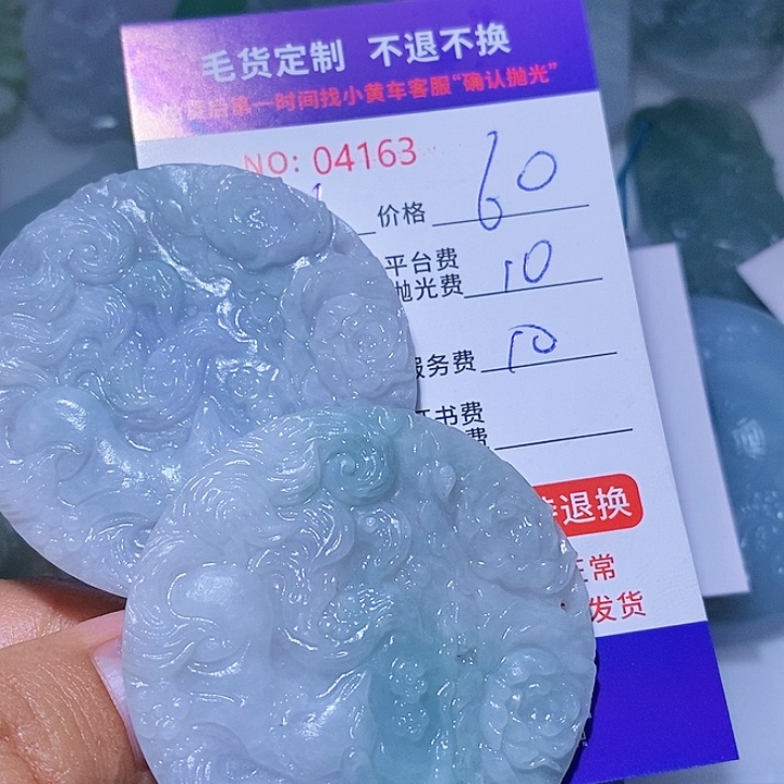 定制翡翠未镶嵌用****2