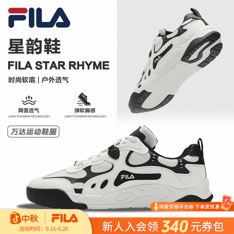 Fila/斐乐【星韵鞋】休闲鞋夏季情侣男女时尚复古春季F12M522214F