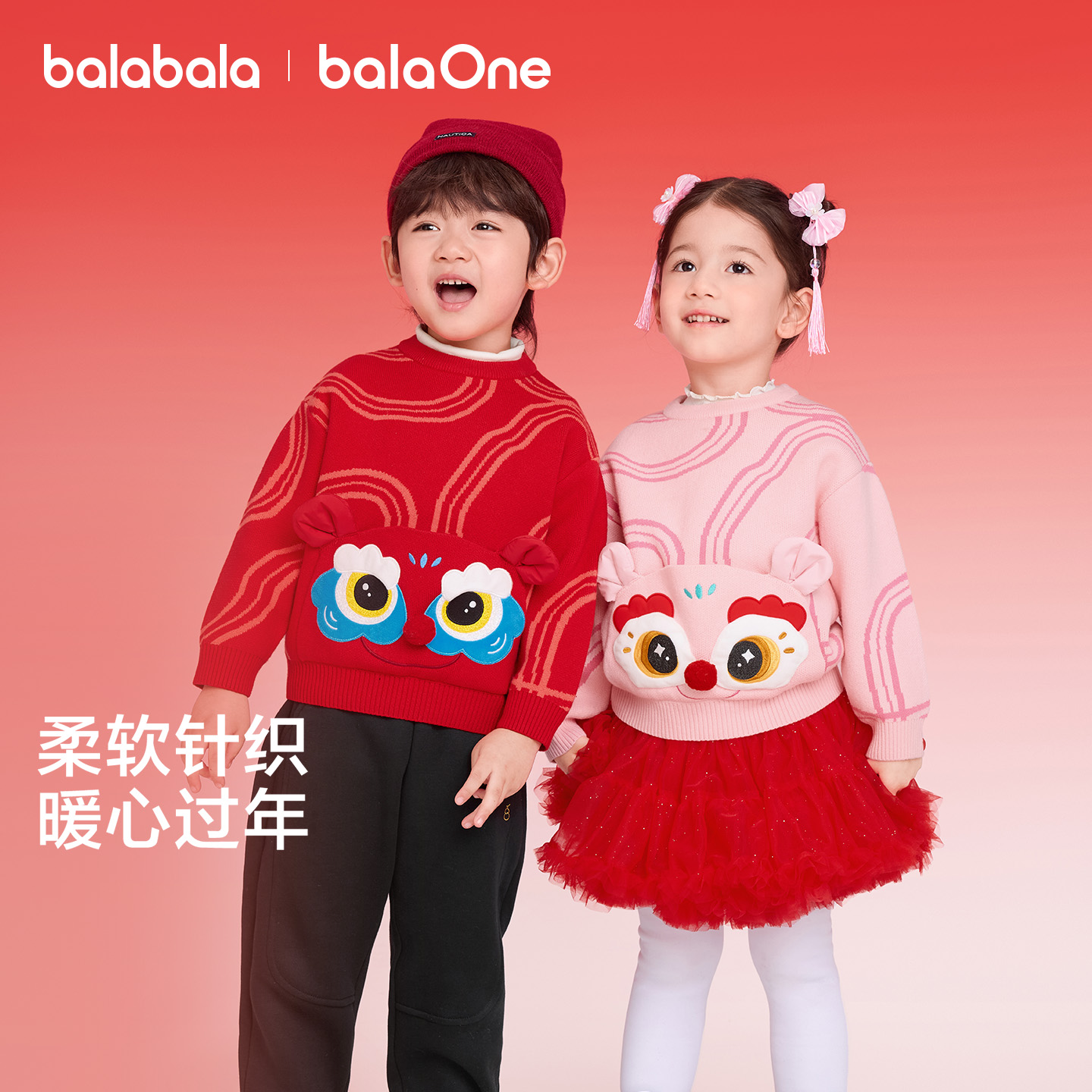 【balaOne】巴拉巴拉男童毛衫女童针织衫国潮新中式2026新款春装