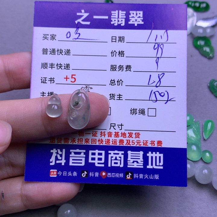 翡翠颈饰未镶嵌咬***膘