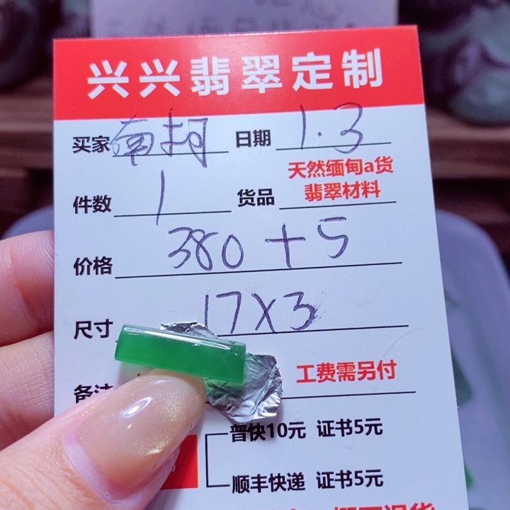 未镶嵌定制翡翠南**梦