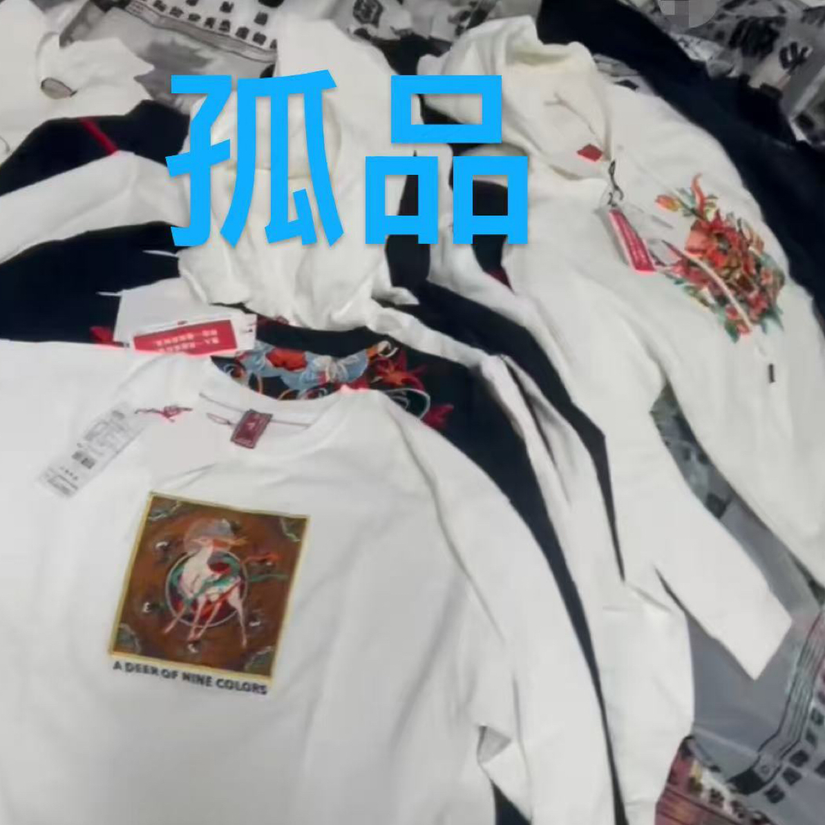 全场（199-999号）广州原创国风重工刺绣，扣1拿号下单备注