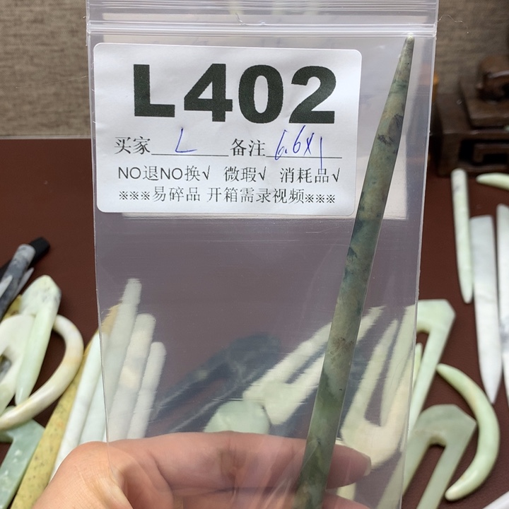 透闪石-蛇纹石玉发饰未镶嵌L