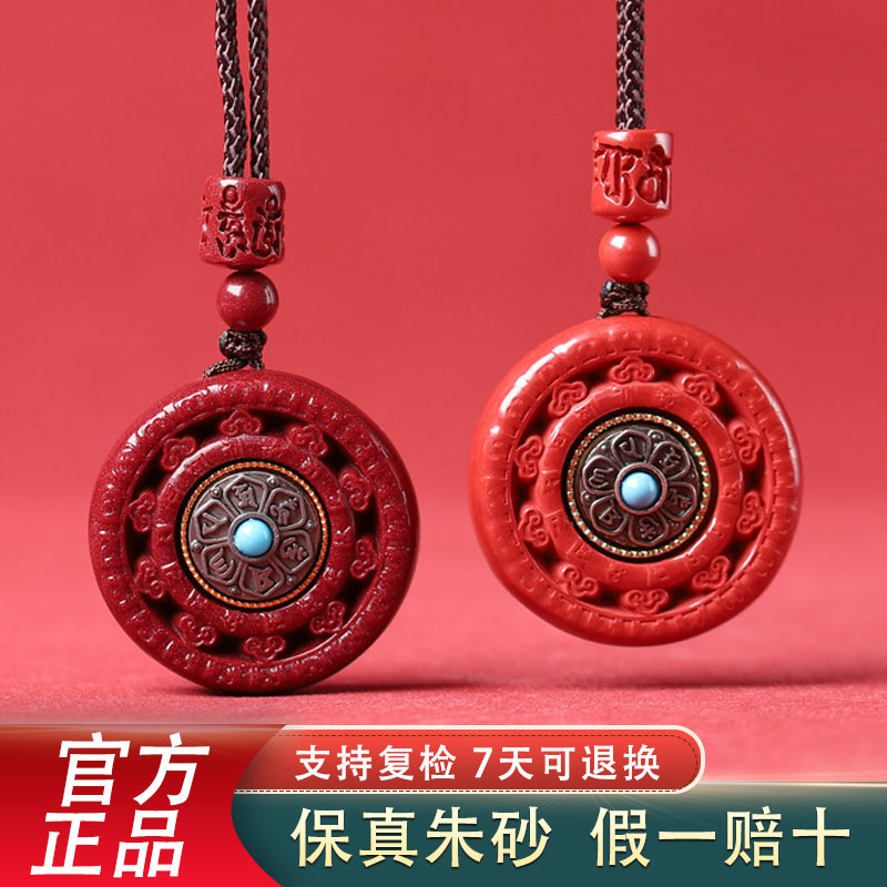 含辰砂工艺品天然高含量朱砂吊坠紫金砂六字箴言挂件男女款送礼