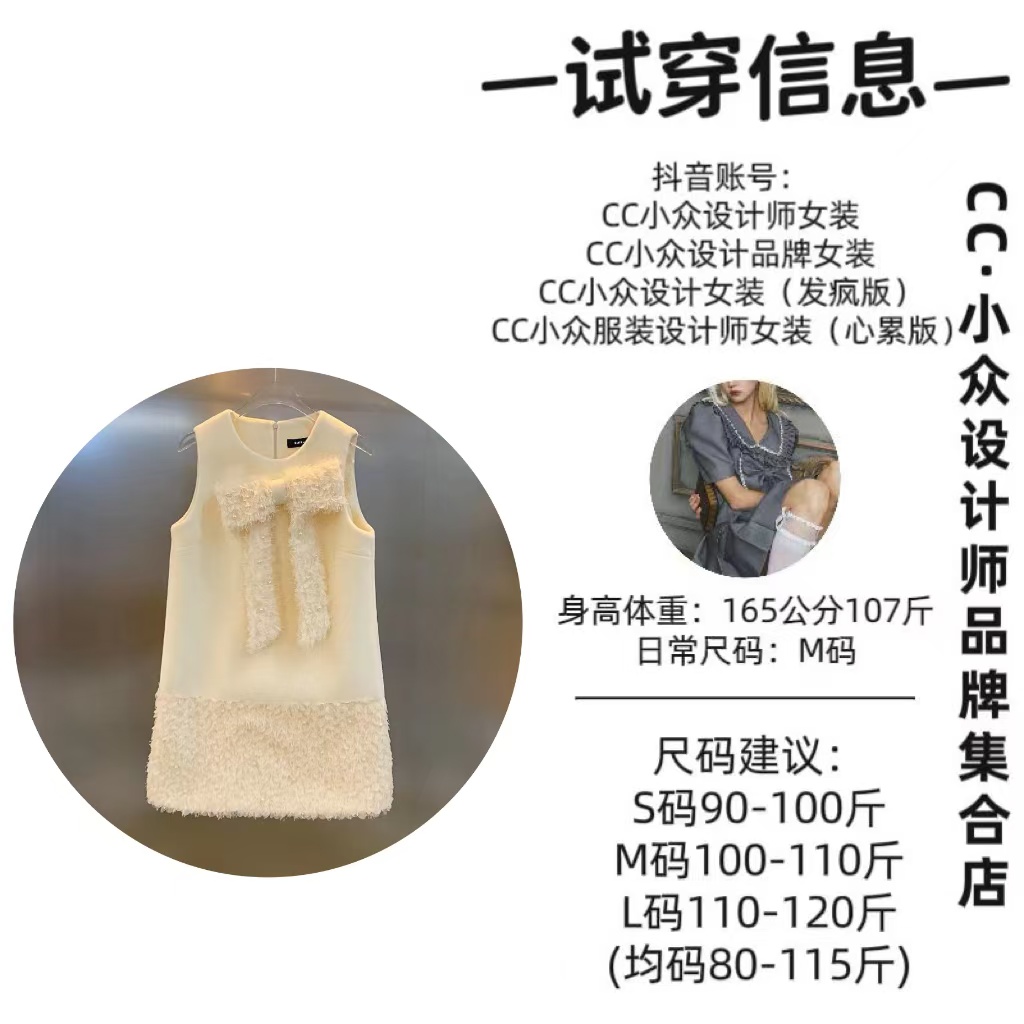 CC小众设计【馥郁手信】2024秋冬款气质设计感白色背心连衣裙