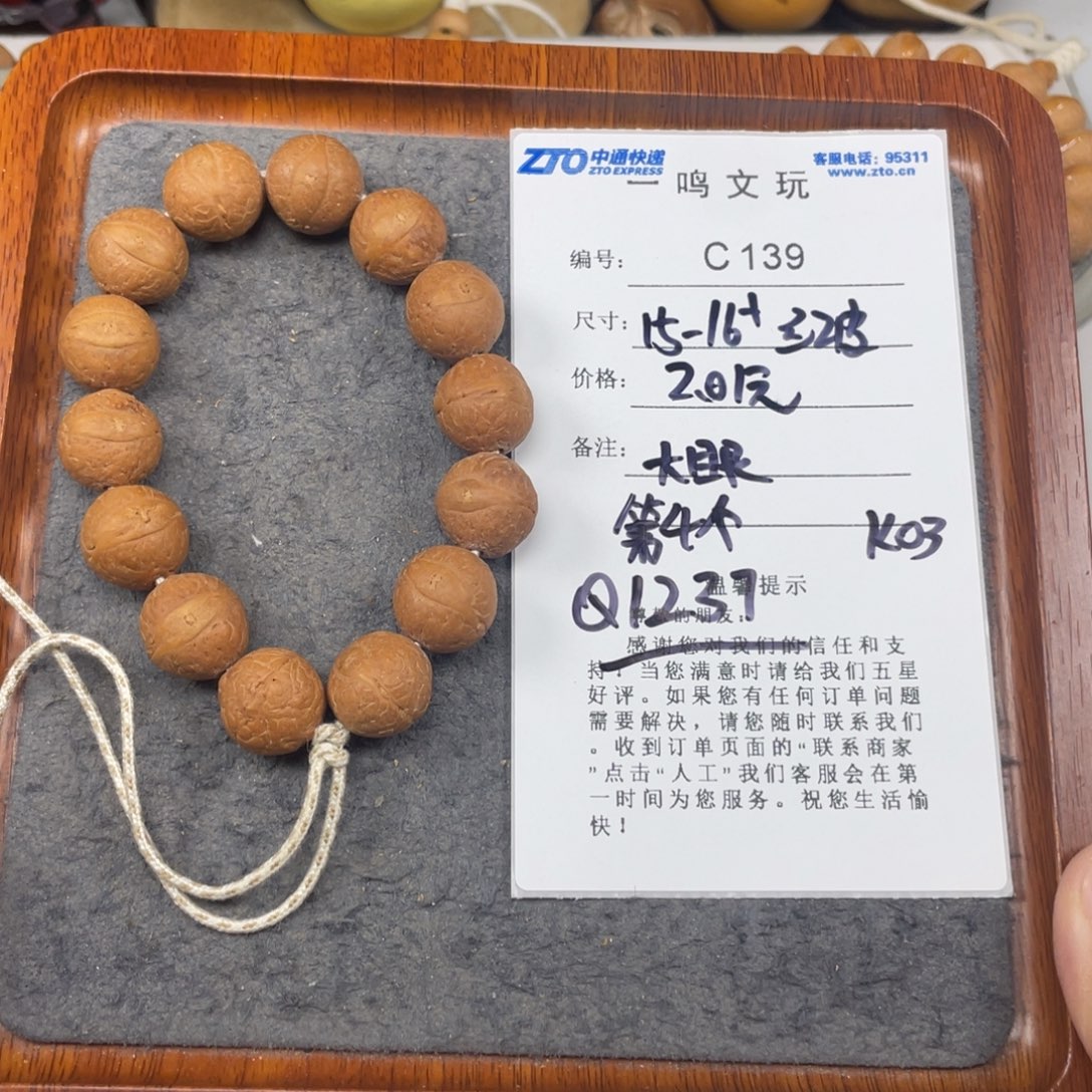 刷***刀手串凤眼菩提C139-k03凤眼菩提开播福利15-16+