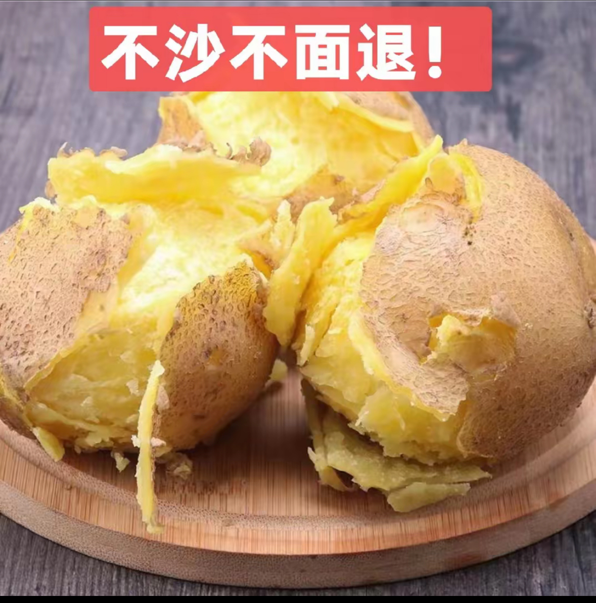 甘肃定西旱沙地新鲜黄皮黄心土豆沙糯粉面
