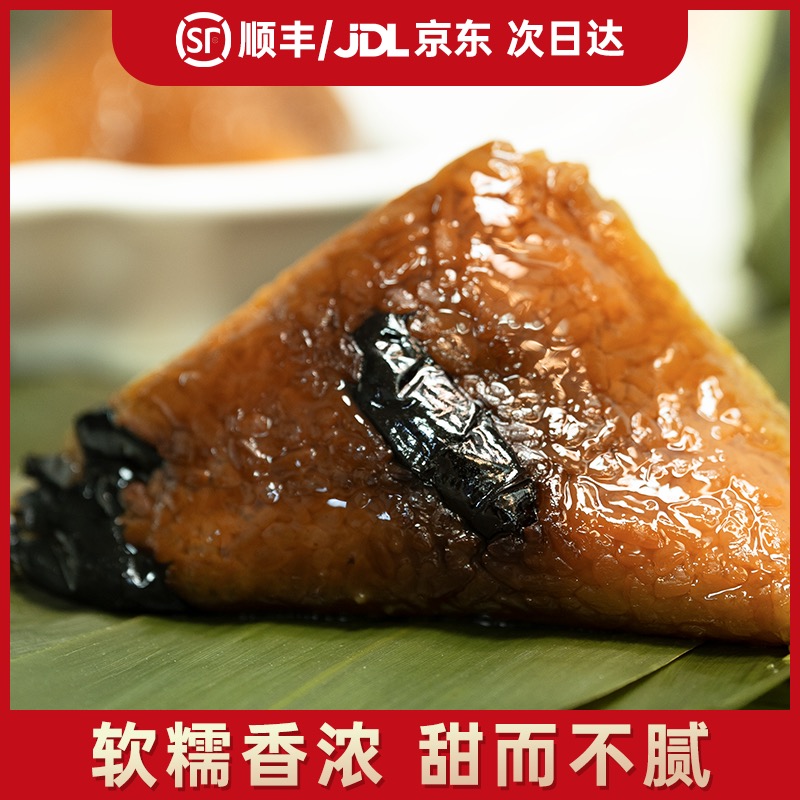 【华东专享同城配送】塘蚨江米粽传统手工粽子 蜜枣粽 真空包装礼盒装 20个共3000克-临期