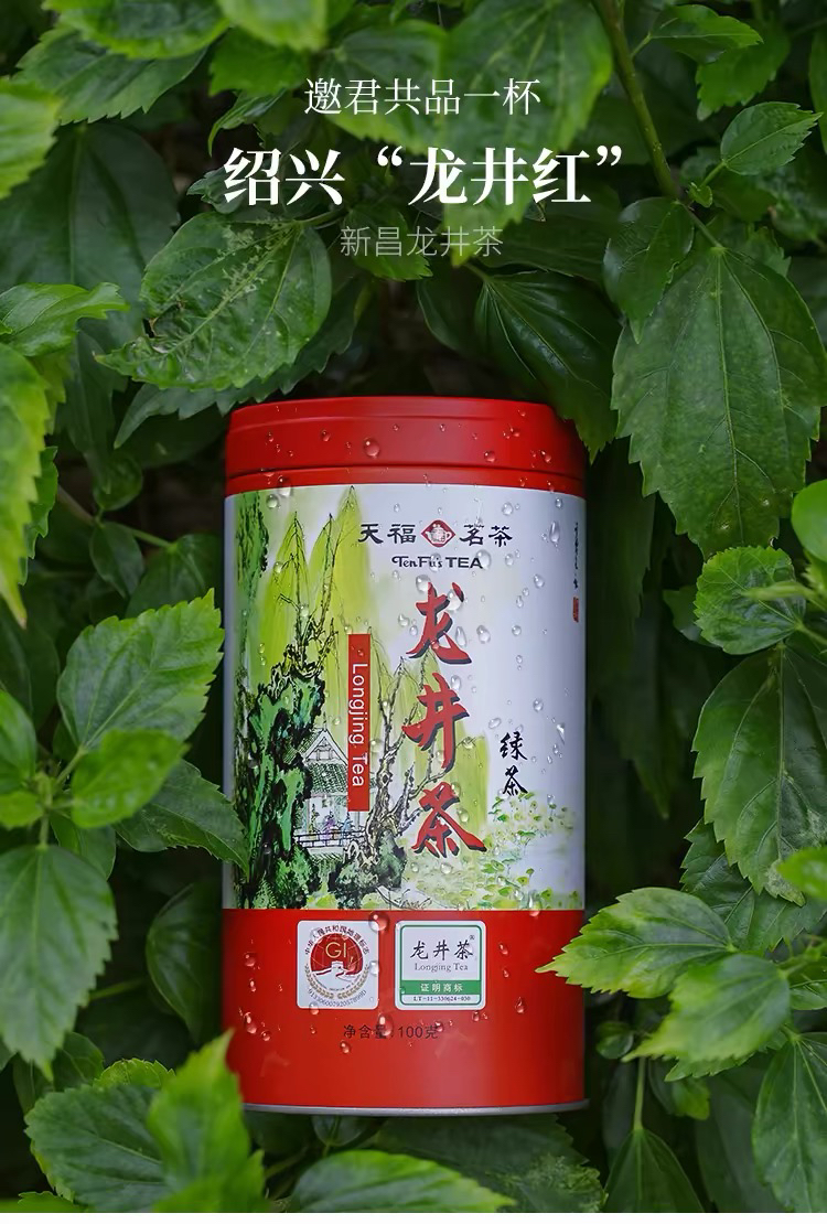 天福茗茶 绿茶龙井茶 明前龙井茶 2025春茶新茶 早春茶100g