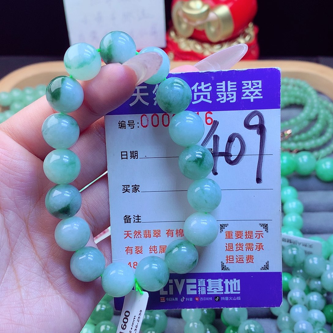 颈饰未镶嵌翡翠@****）
