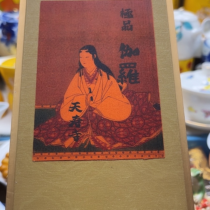 瓷片清库存满18包邮，新疆西藏青海不包邮，回流瓷器