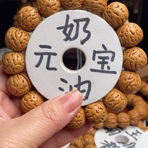 吊坠桃核?****奶油元宝单圈