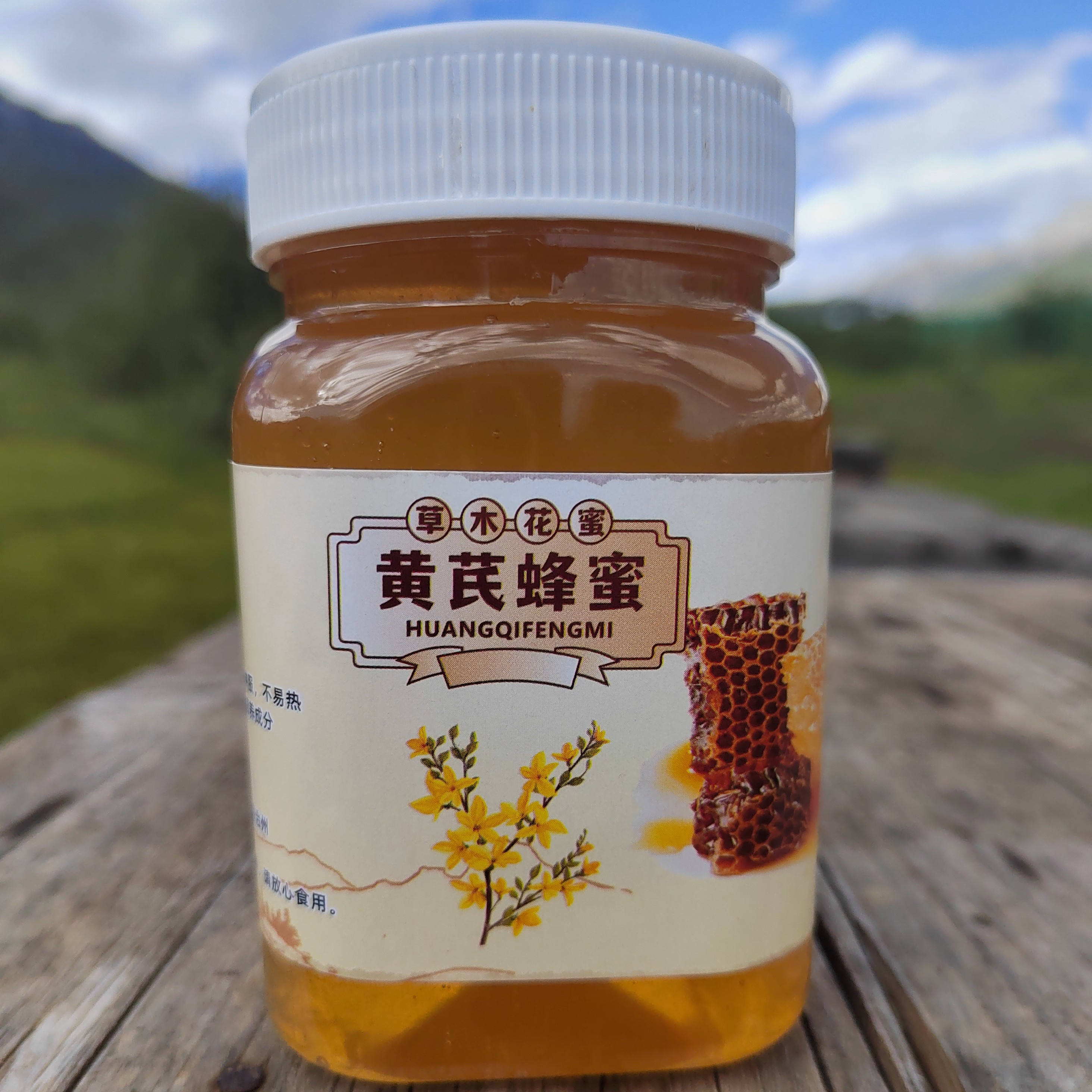 高海拔正宗黄芪蜜  蜂农自产 自然成熟蜜  支持检测【假一赔万】