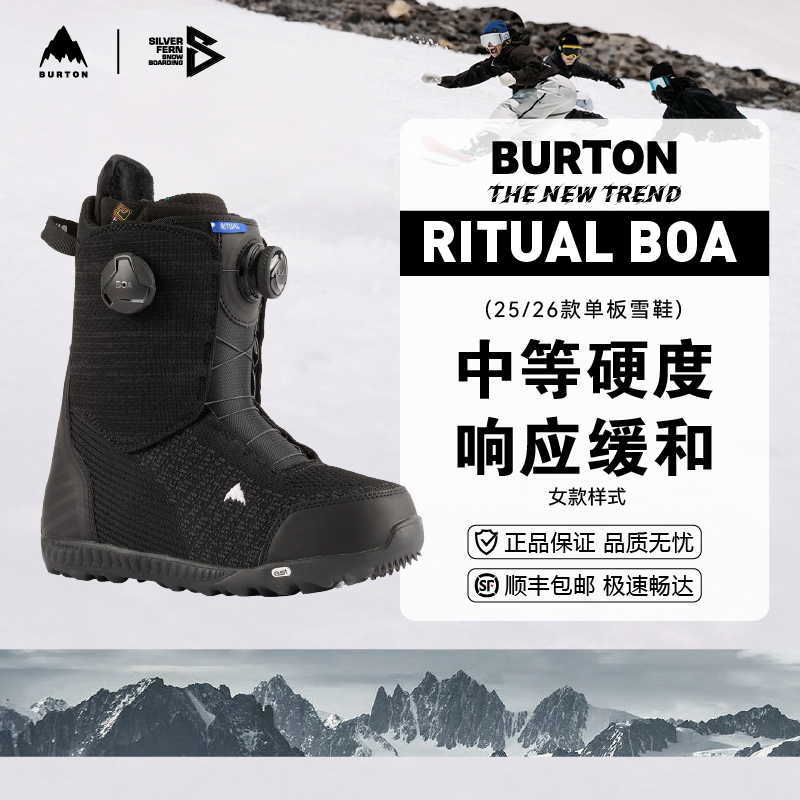 BURTON 25/26女款单板滑雪鞋Ritual BOA收紧保暖舒适贴合新手友好