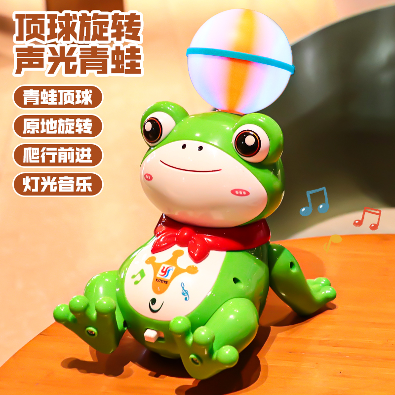 电动声光顶球旋转青蛙玩具儿童婴儿宝宝益智早教0-1一3岁男6礼物2