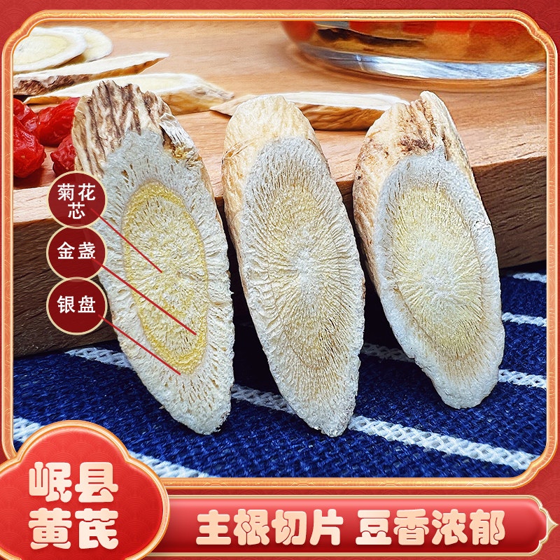 正宗甘肃岷县黄芪黄芪顿汤炖肉 搭配当归枸杞 党参可泡水w'w'