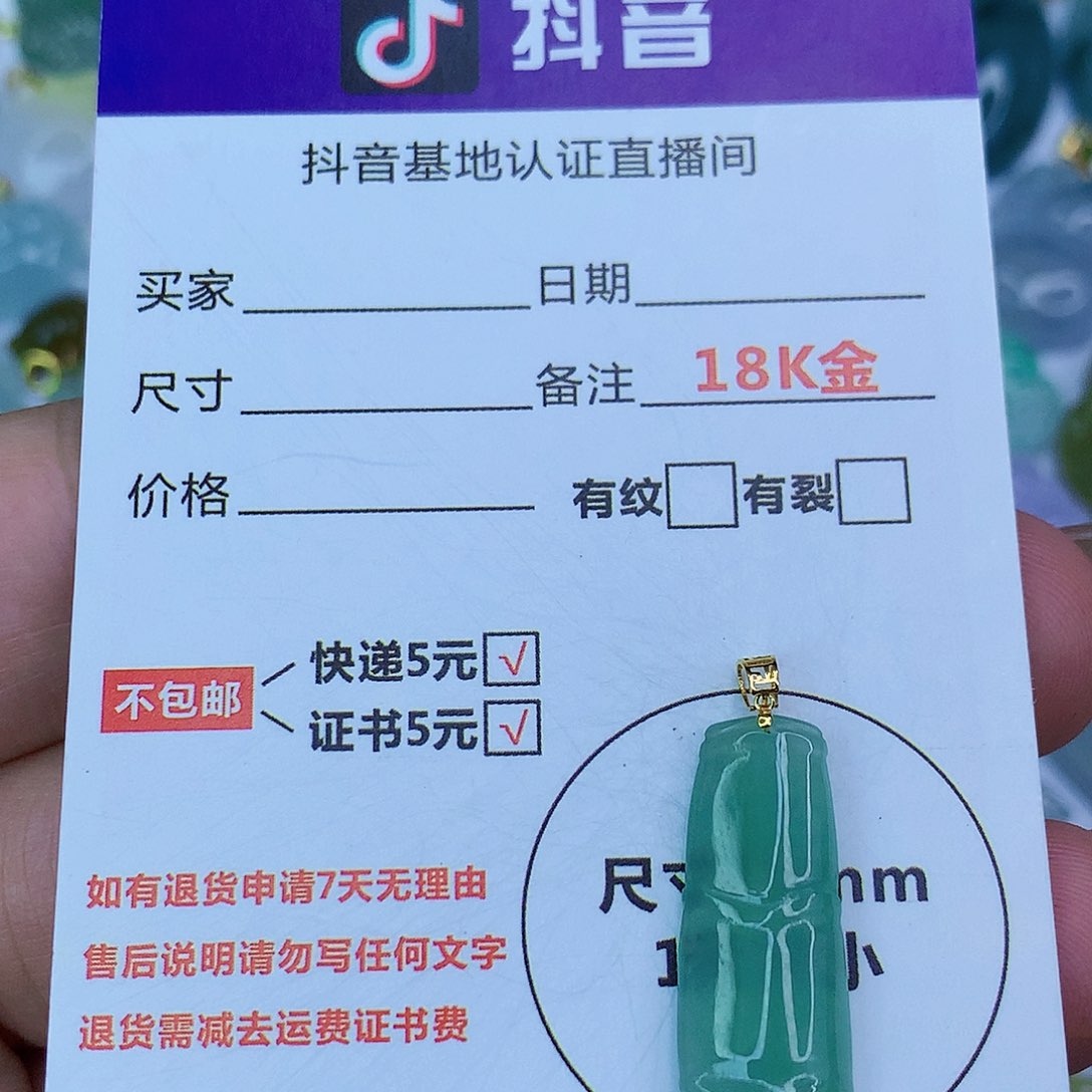 翡翠颈饰18K金镶嵌天然缅甸翡翠a货