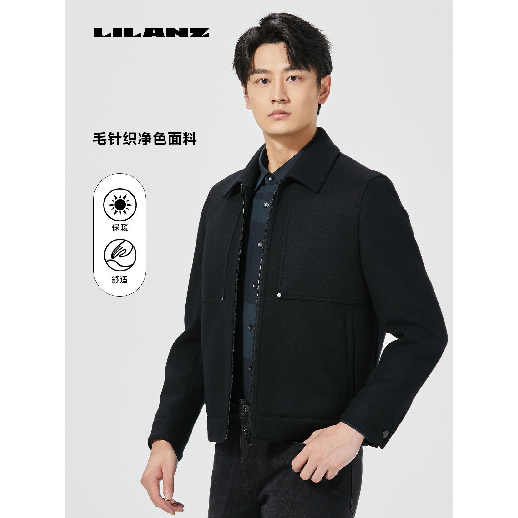 Lilanz/利郎毛呢茄克短款男士针织舒适时尚休闲简约 (24DYR003)