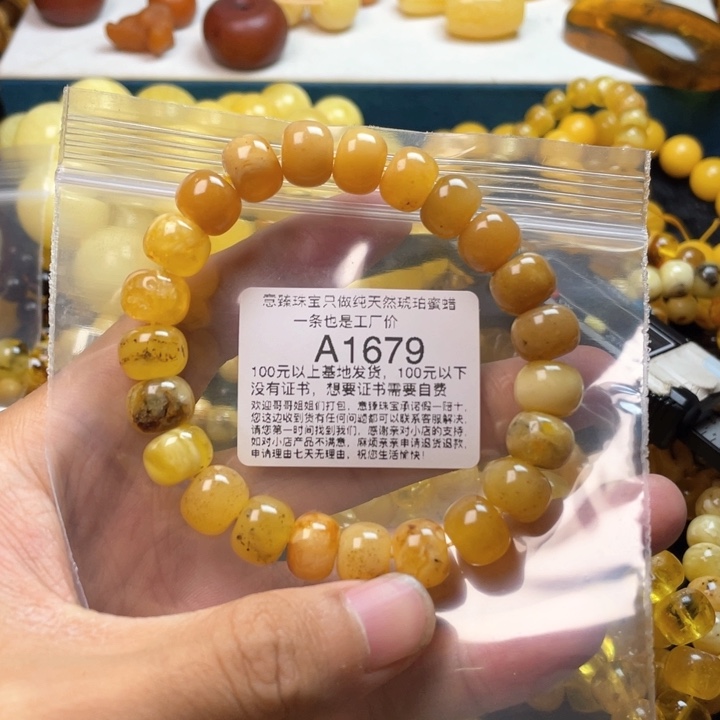 琥珀珠宝奇石未镶嵌