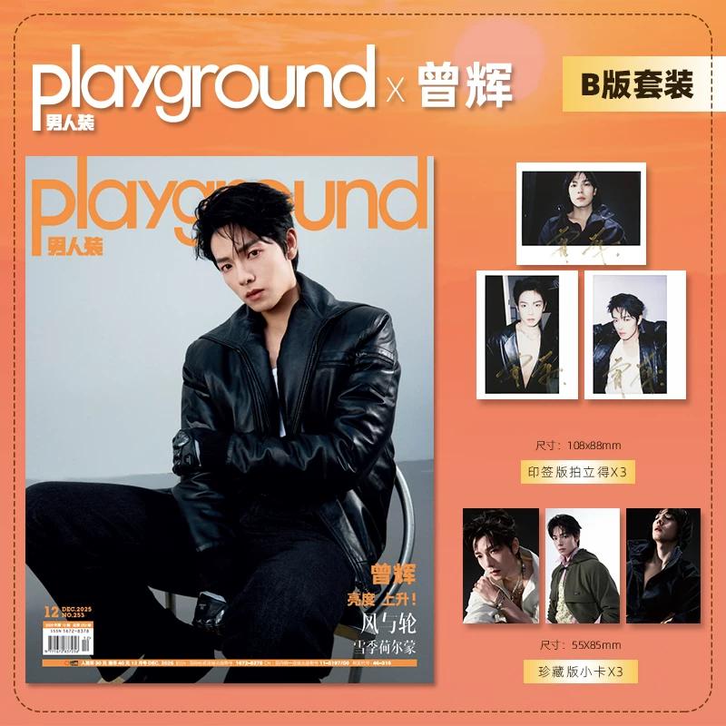 男人装杂志2025年12期 封面 曾辉 A/B套装 期刊杂志