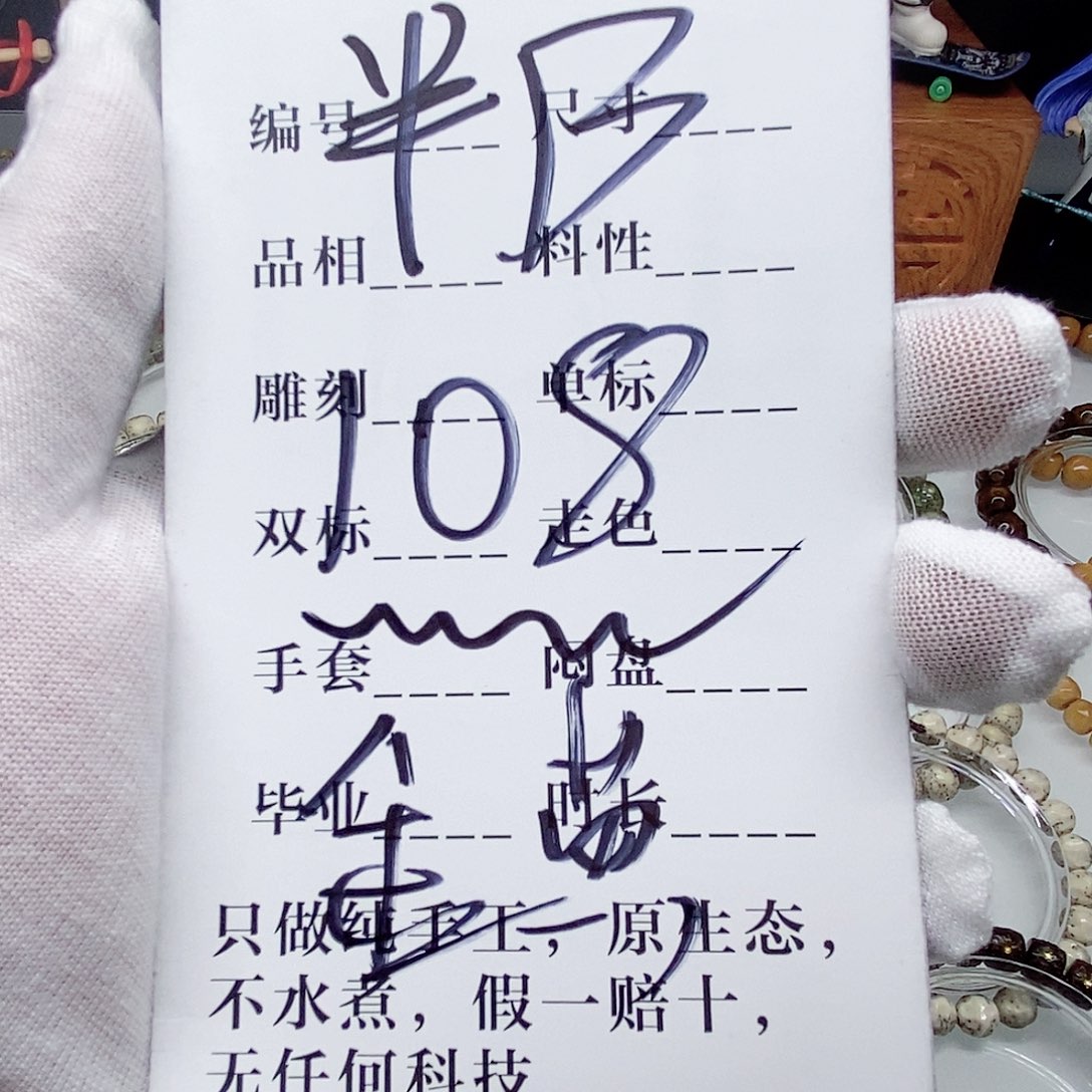 星月菩提手串手钏