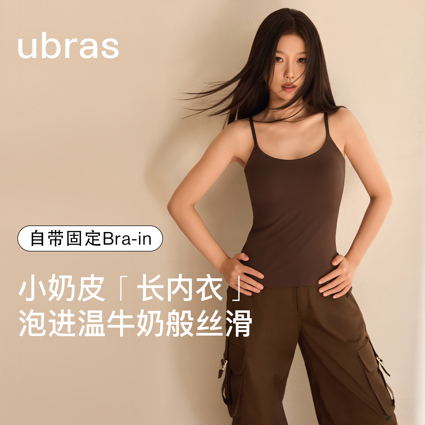 ubras【小奶皮长内衣】无尺码bra-in吊带文胸三合一百搭女士美背