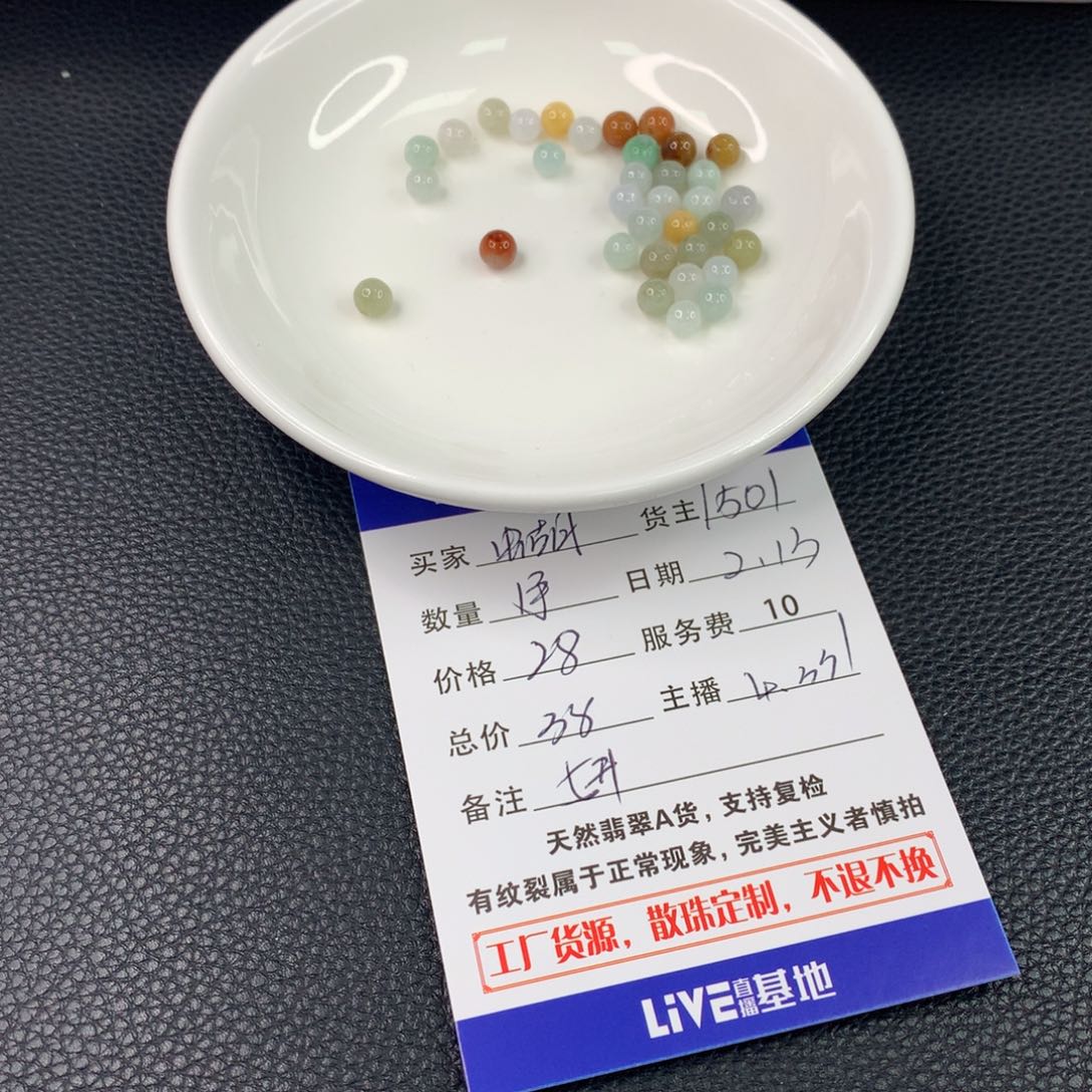 翡翠手链未镶嵌蝴*翡翠散珠DIY多样性自发