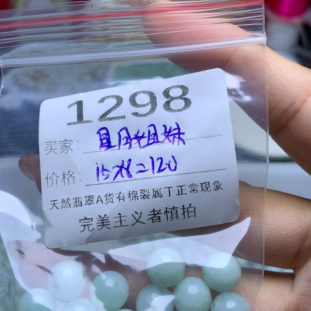 未镶嵌手链翡翠星**妹翡翠