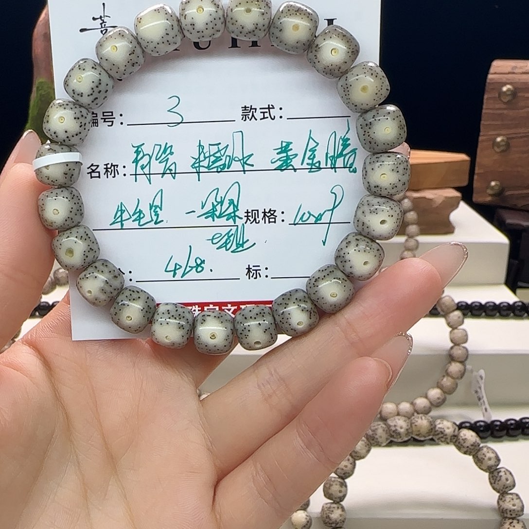 手串星月菩提星月菩提