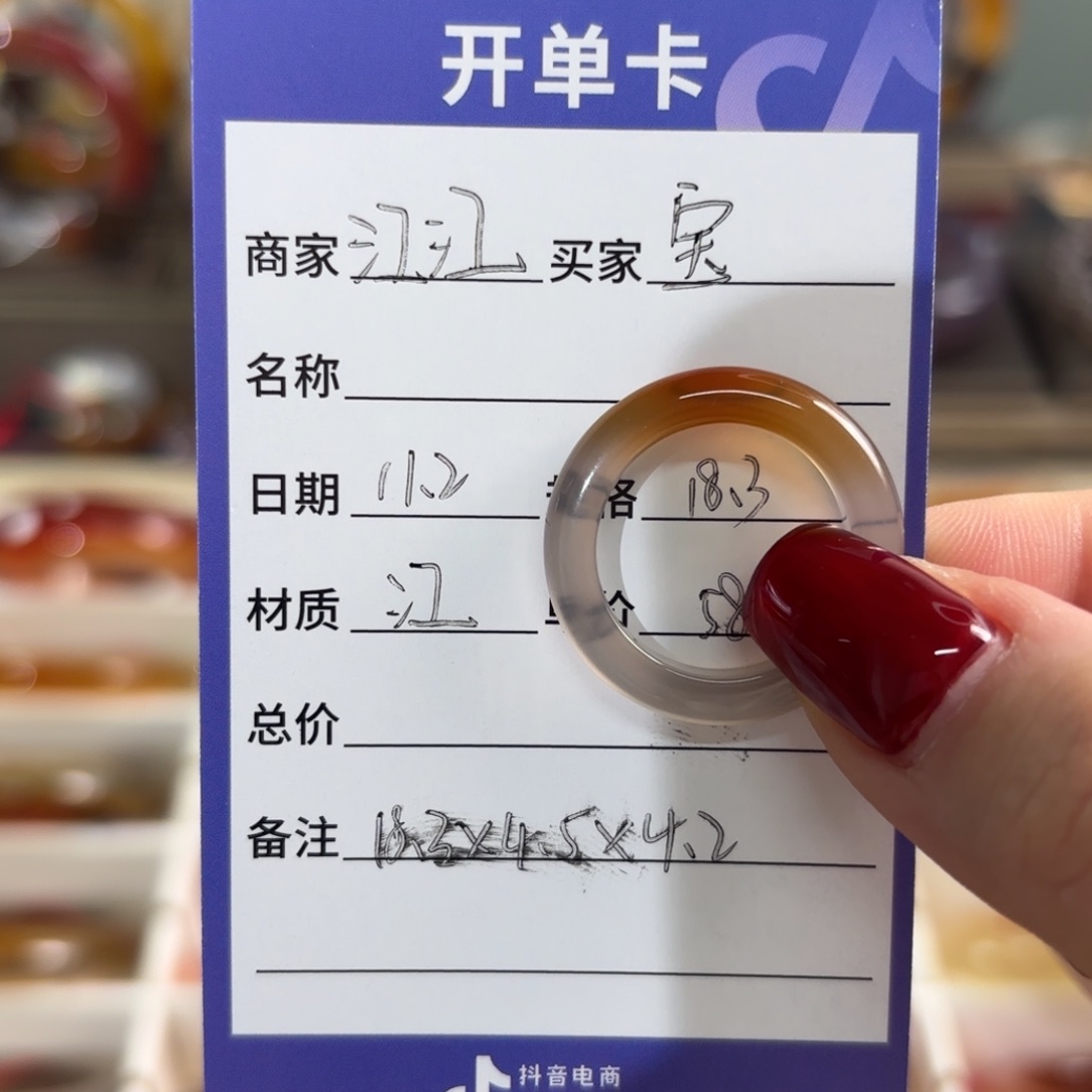 宝***贝玛瑙/玉髓未镶嵌戒指