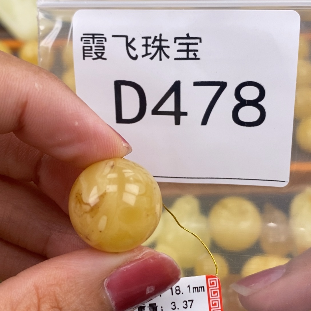 琥珀未镶嵌珠宝奇石18.2