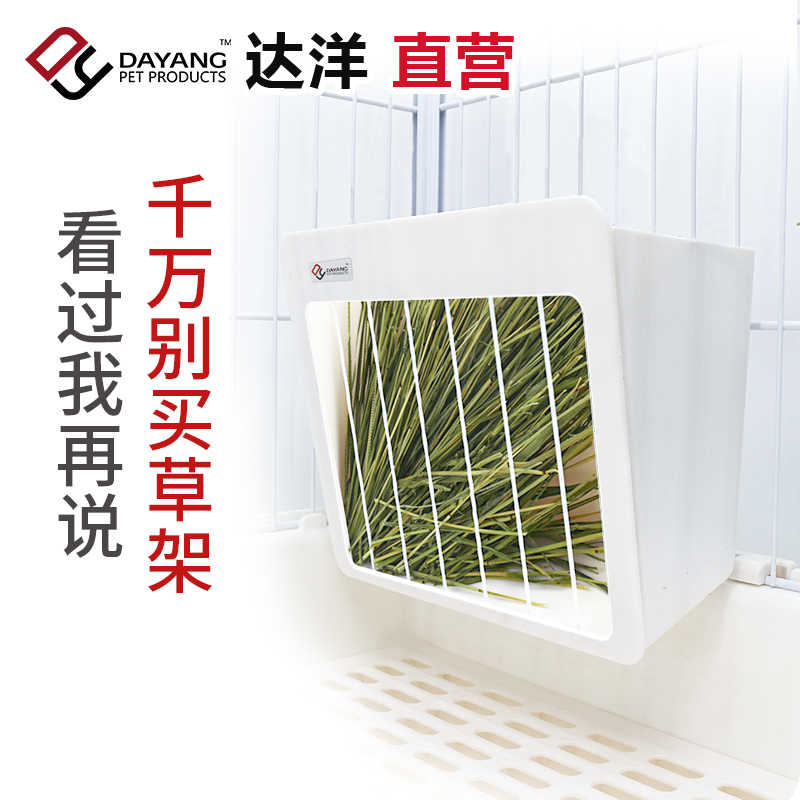 达洋兔子草架防扒置草架厕所二合一荷兰猪龙猫草篮可固定不漏草