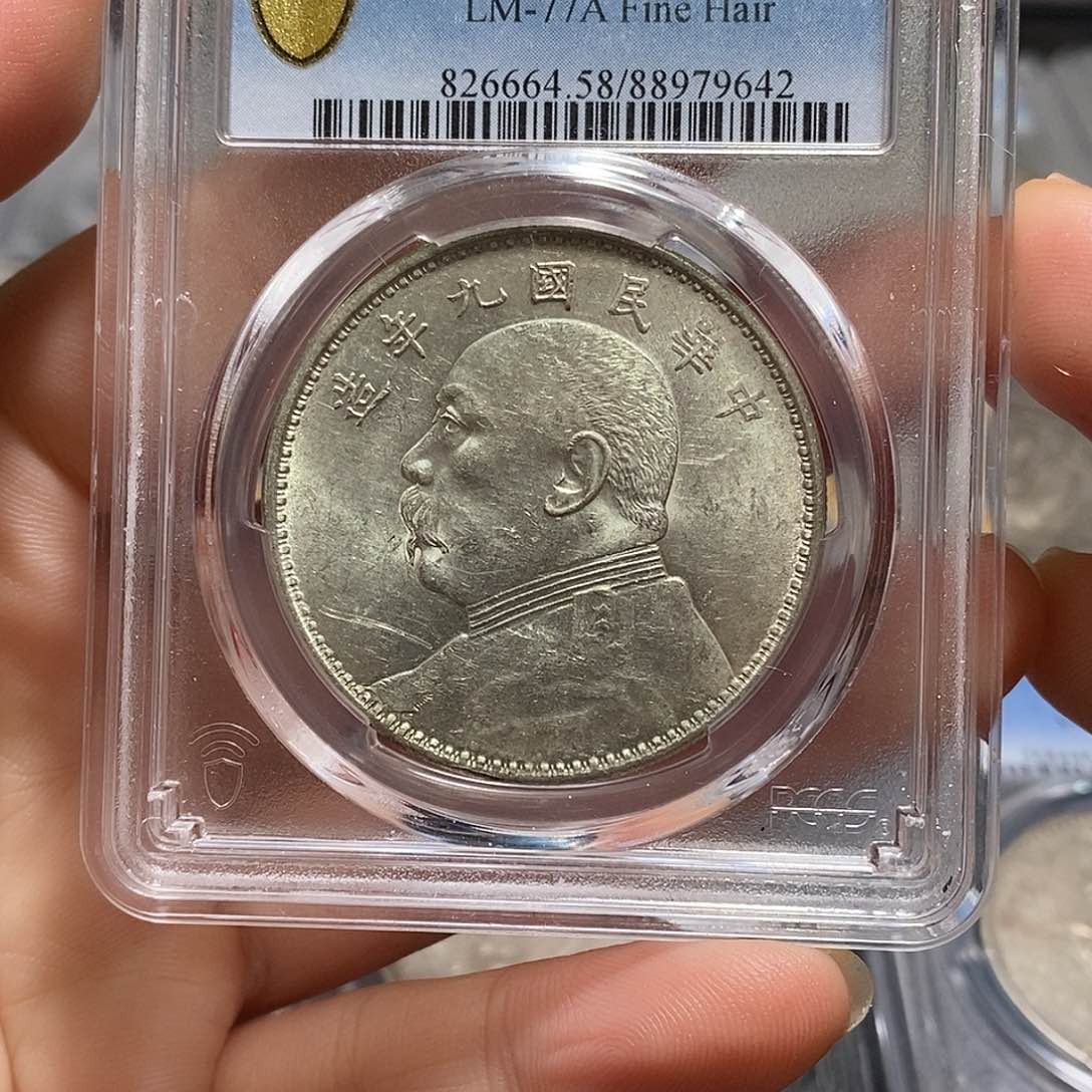 银PCGS评级九年精发店3 Ys 284