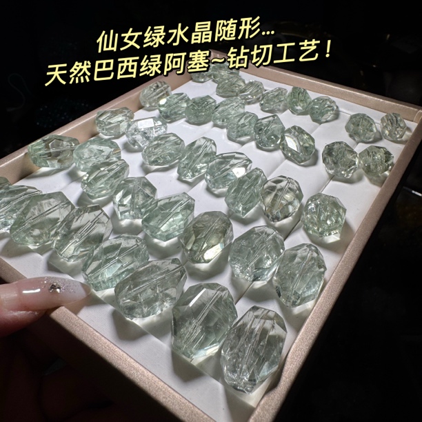 特级巴西绿阿赛随行水晶一颗价