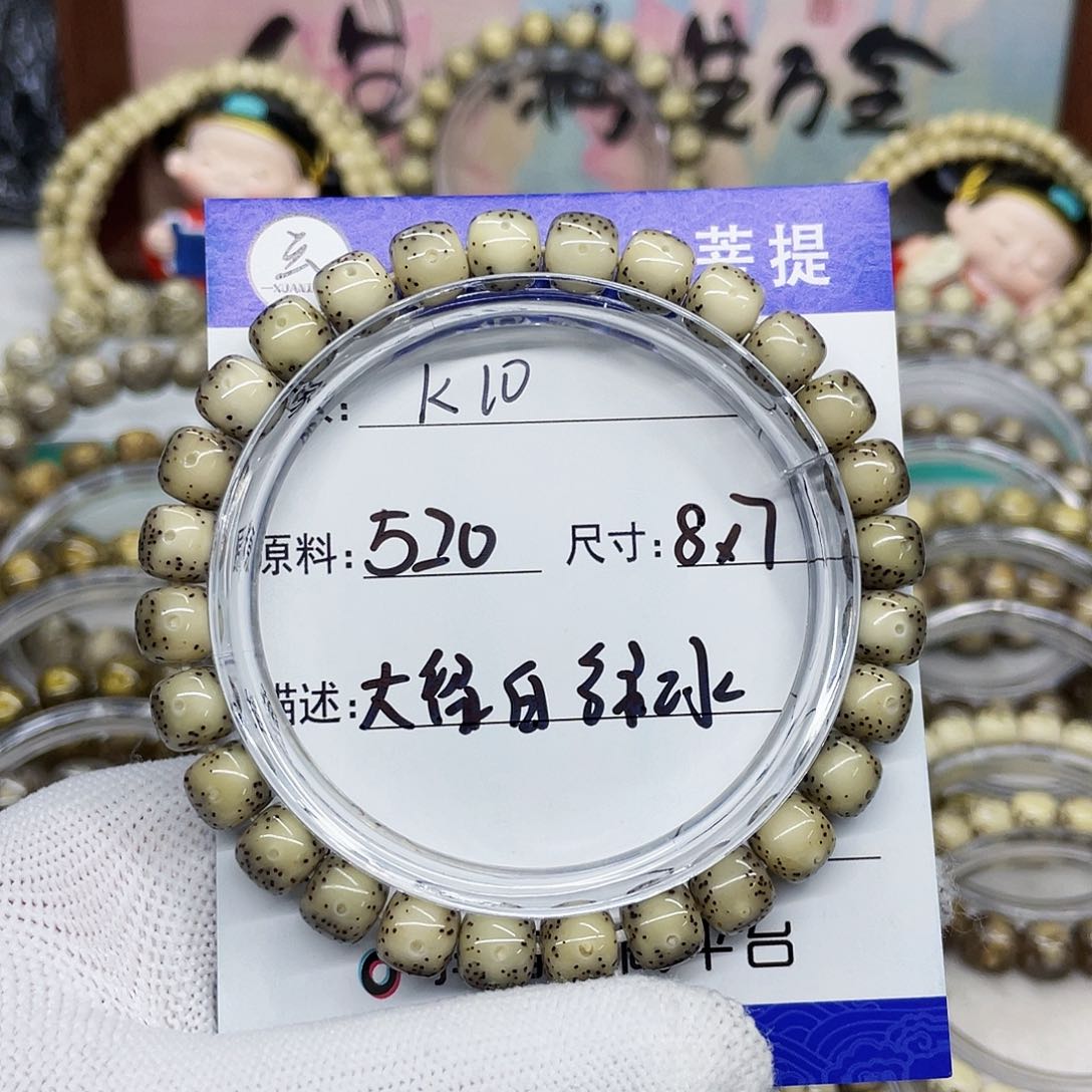 海南心月星月菩提k10