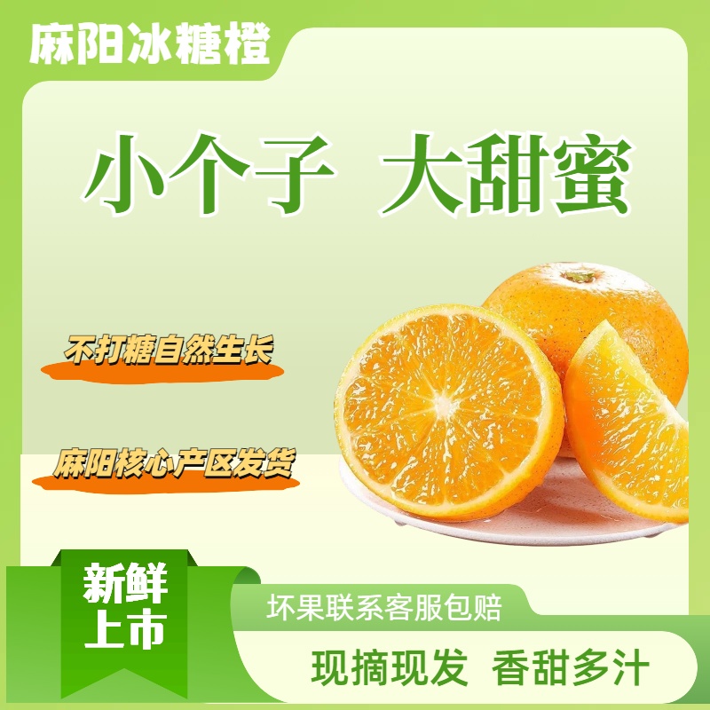 正宗湖南麻阳冰糖橙新鲜采摘带箱五斤应季水果坏果包赔