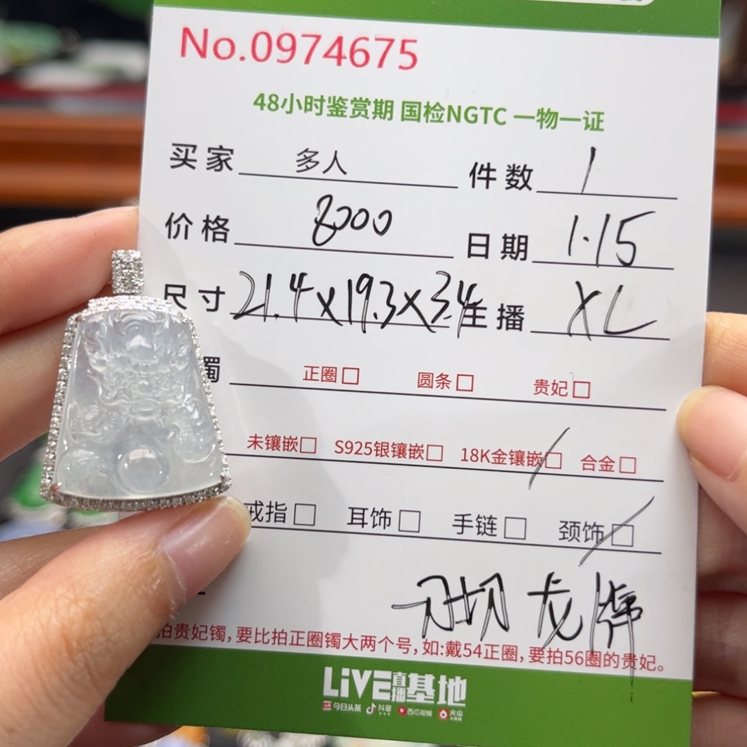 【闪购商品】翡翠颈饰18K金镶嵌多人