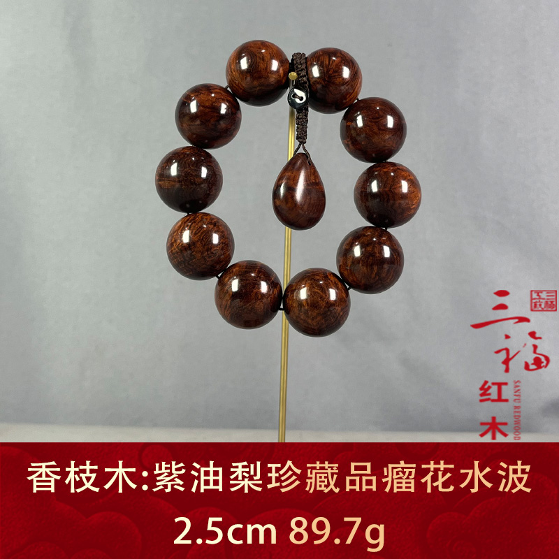 108304 紫油梨珍藏品瘤花水波 香枝木