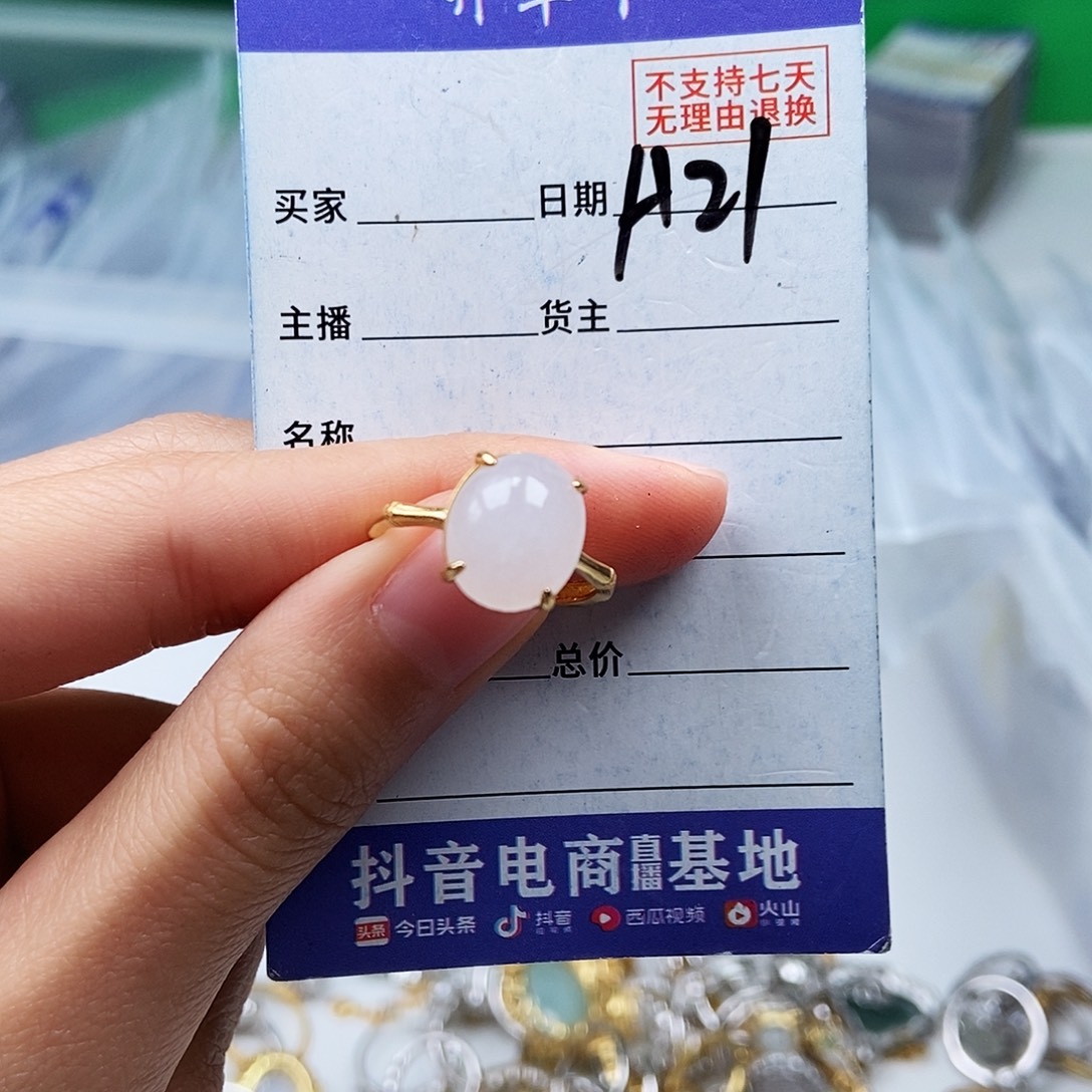 翡翠未镶嵌戒指戒指