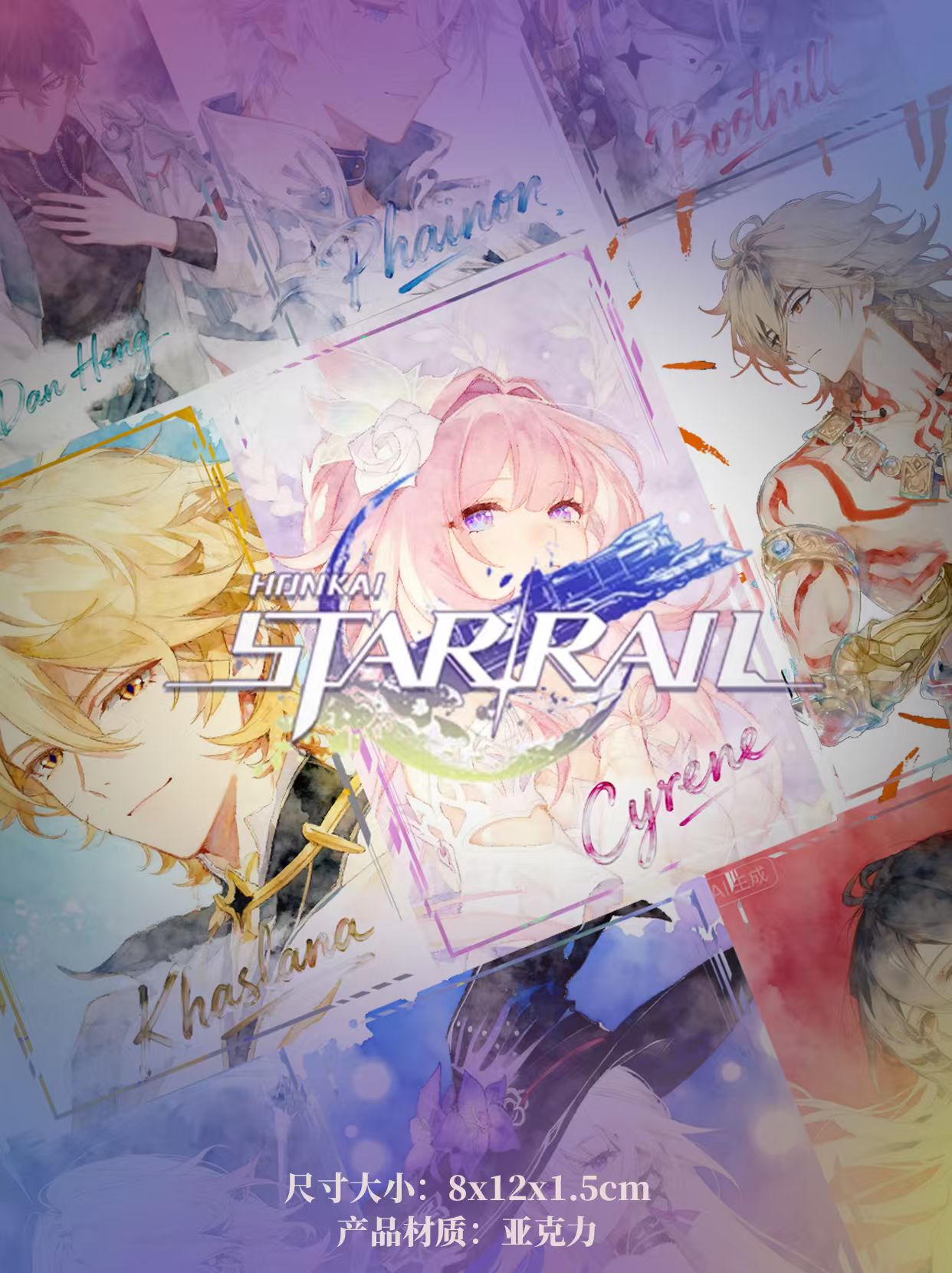 《水彩签名款》系列同人二创精美亚克力水晶砖盲盒（代拆）【强盗专属】