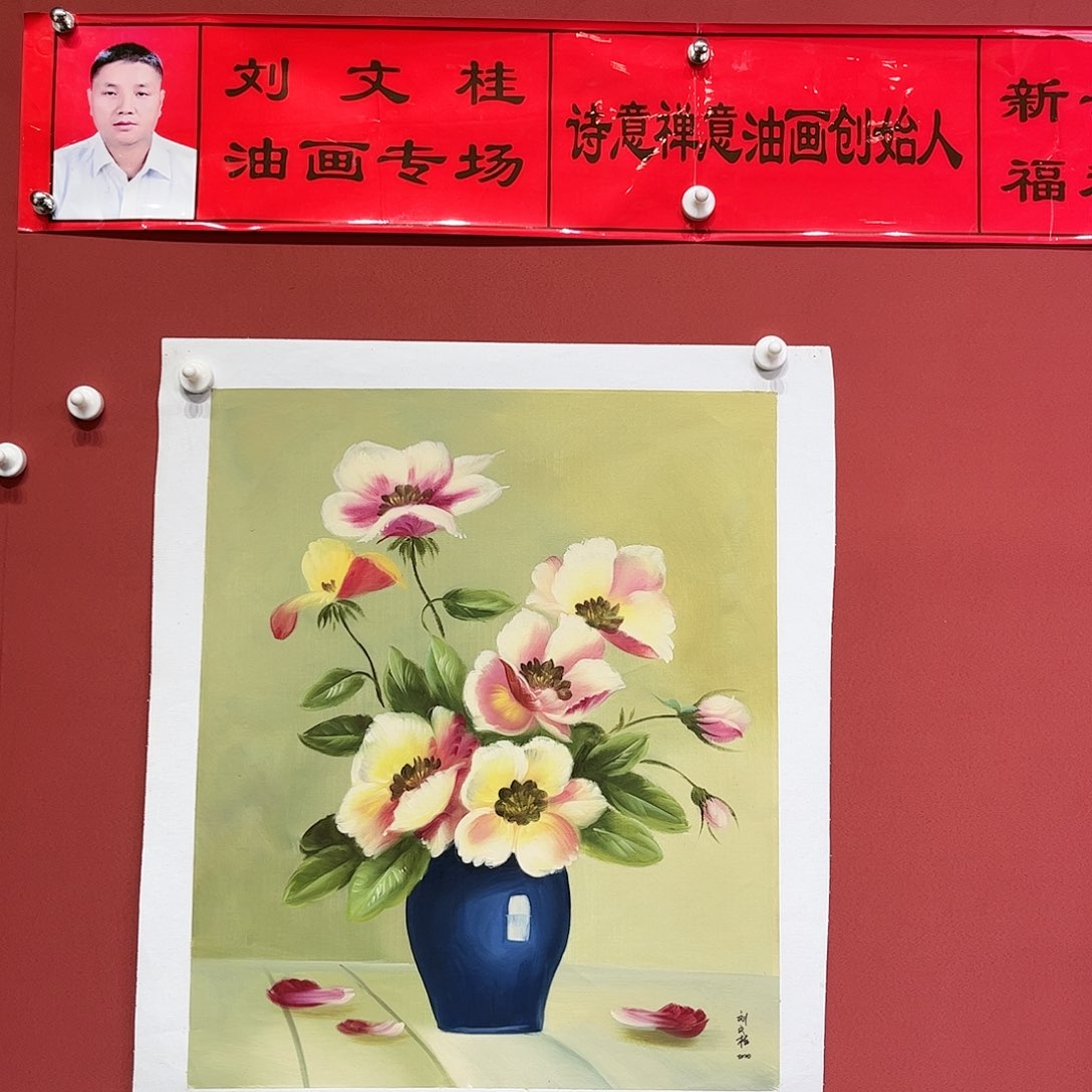 油画刘文桂油画作品