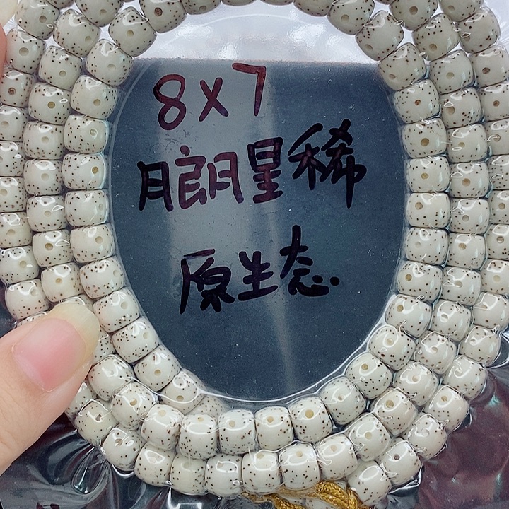 抬***笑吊坠星月菩提8的尺寸