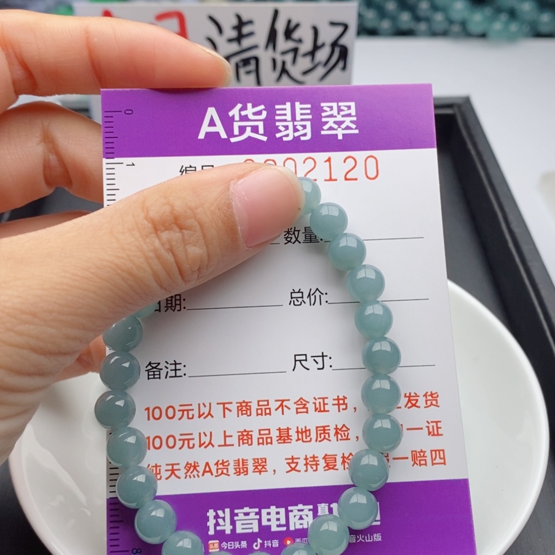 翡翠手链未镶嵌多样性发货