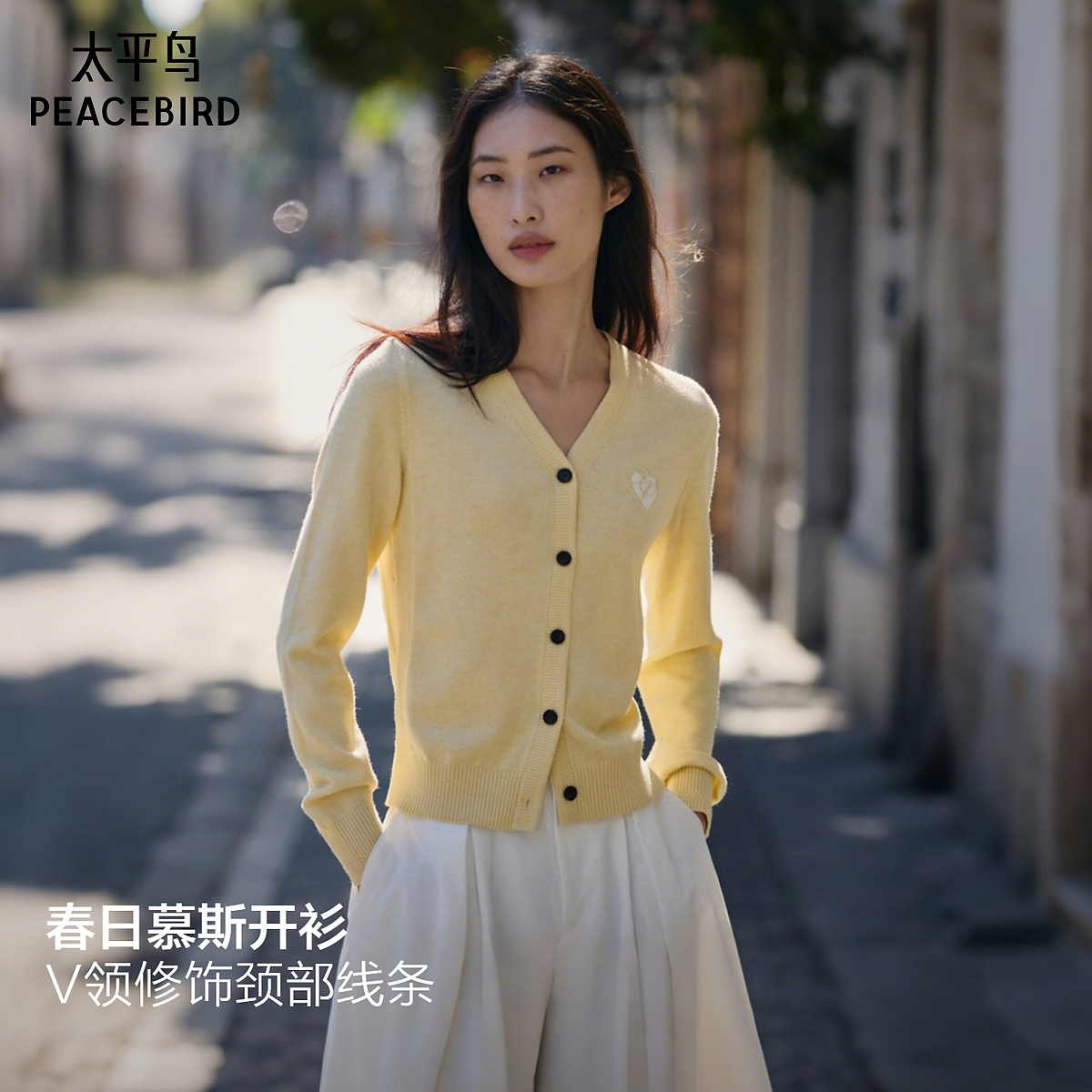 【小米专属】太平鸟羊毛混纺V领针织开衫春新款毛衣上衣AAEDG1176