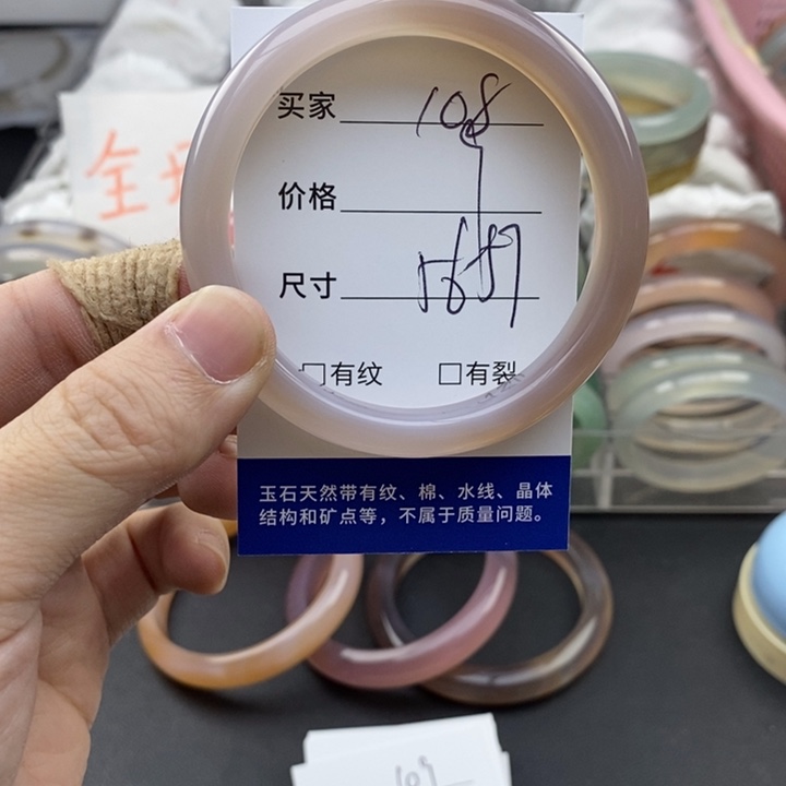 玛瑙/玉髓未镶嵌手镯108